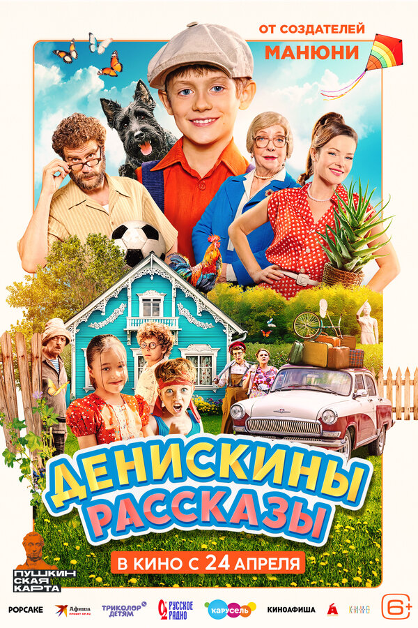 Постер фильма